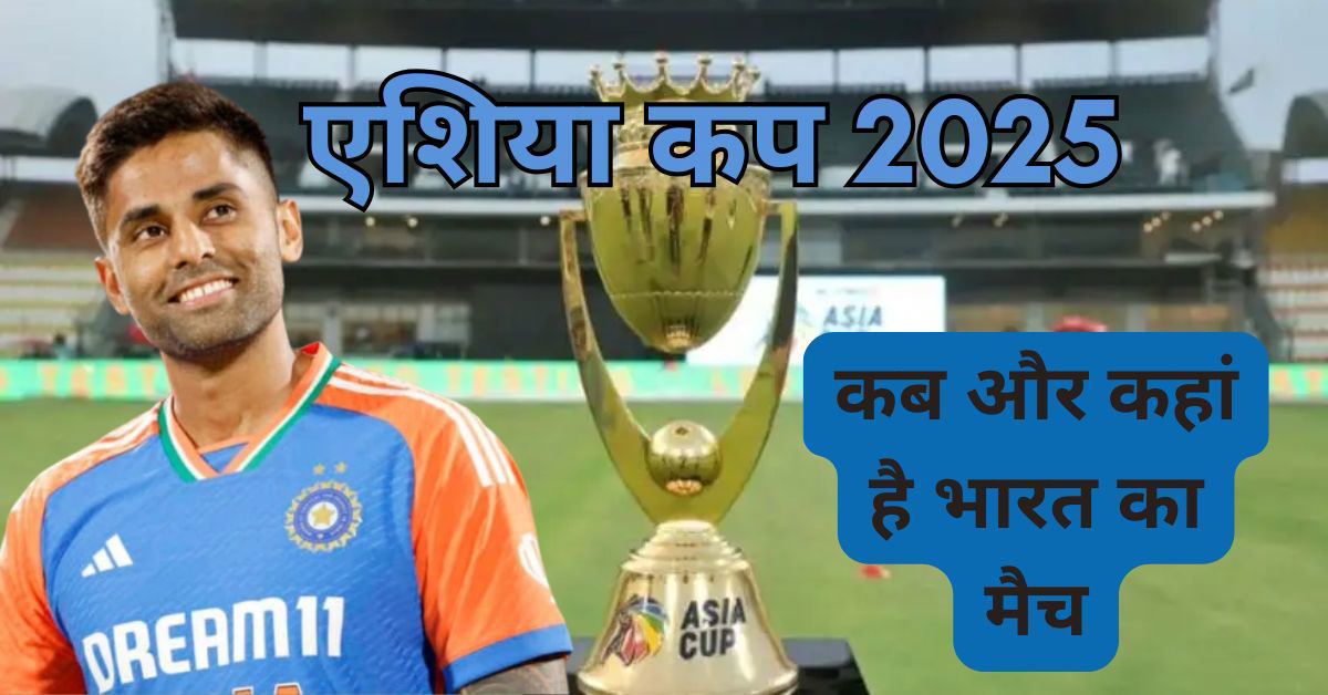 Asia Cup 2025 Schedule India