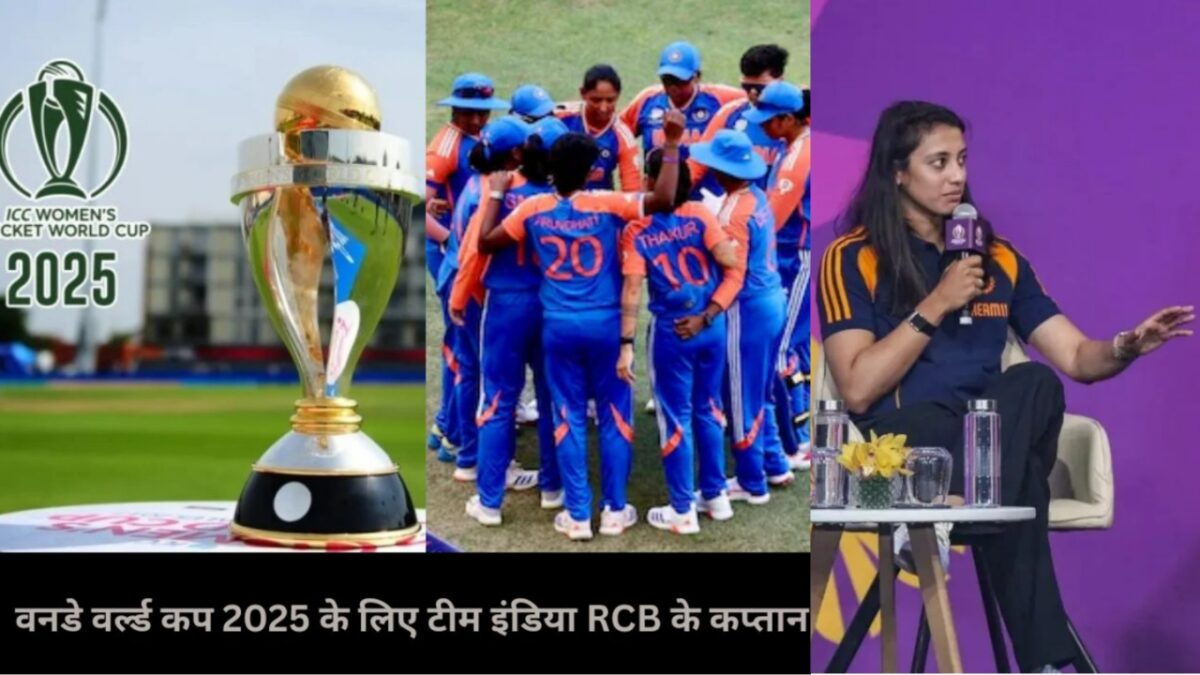 ICC Women's World Cup 2025 BCCI Team India Harmanpreet Kaur