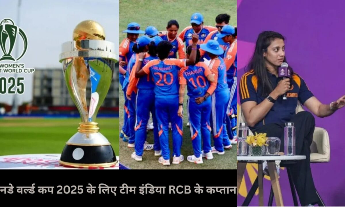 ICC Women's World Cup 2025 BCCI Team India Harmanpreet Kaur