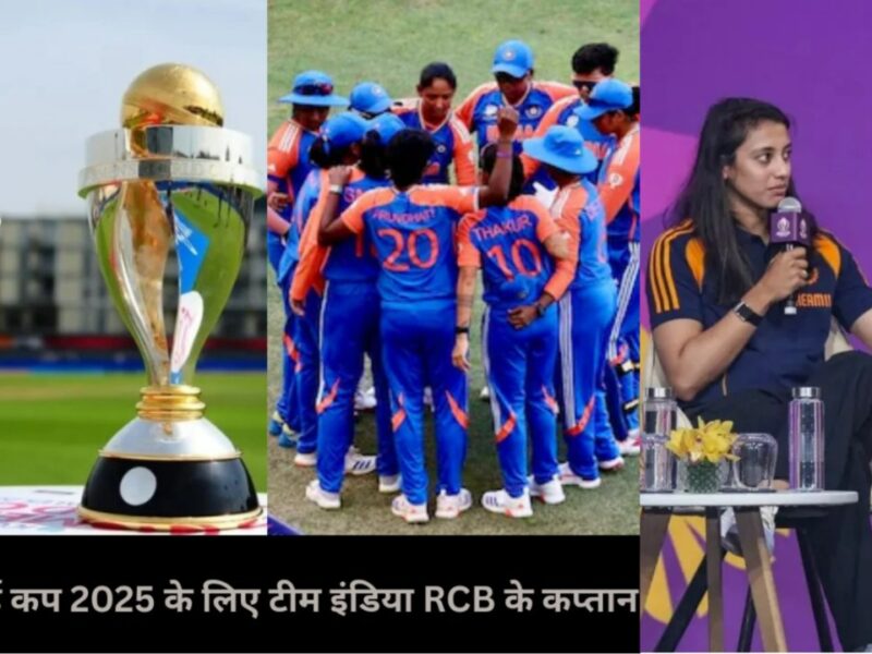 ICC Women's World Cup 2025 BCCI Team India Harmanpreet Kaur