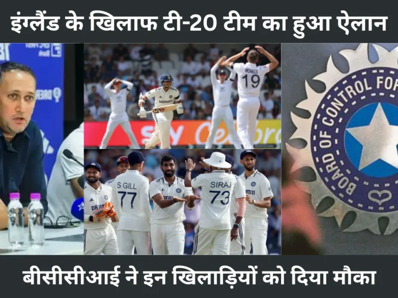 IND vs ENG TEAM INDIA BCCI T20