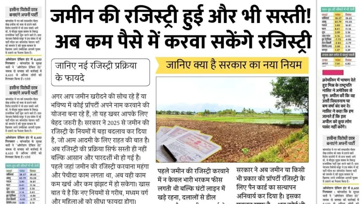 Land Registry New Rules