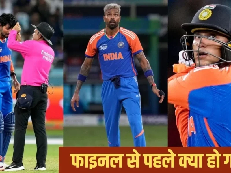 Team India Injury Update