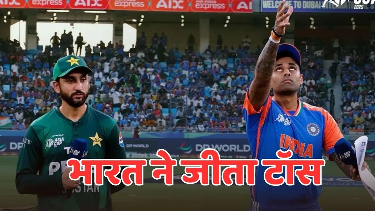 Team India Won TOSS