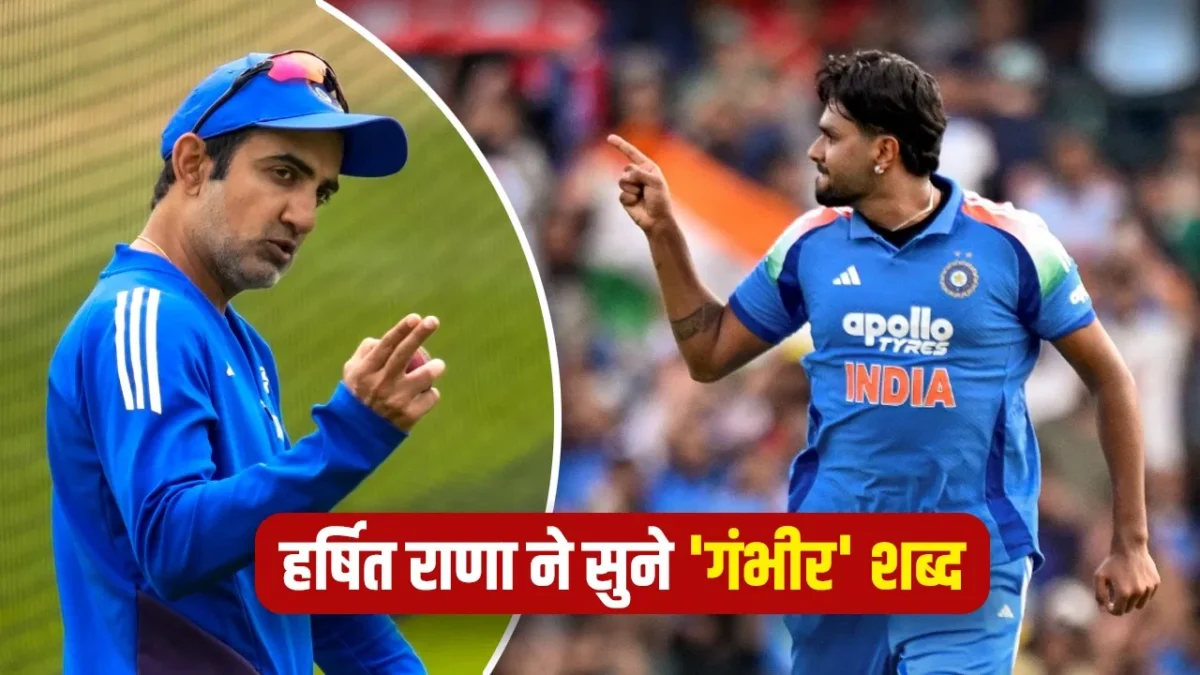 Gautam Gambhir on Harshit Rana