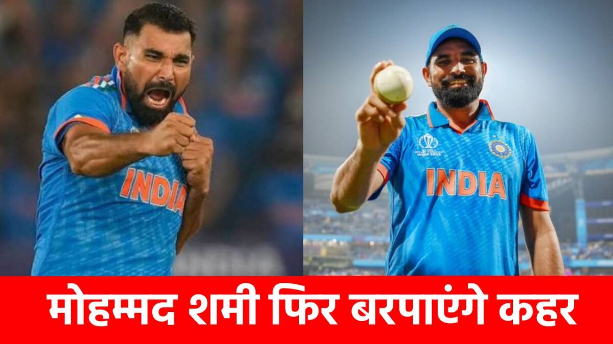 Mohammed Shami Ranji Trophy