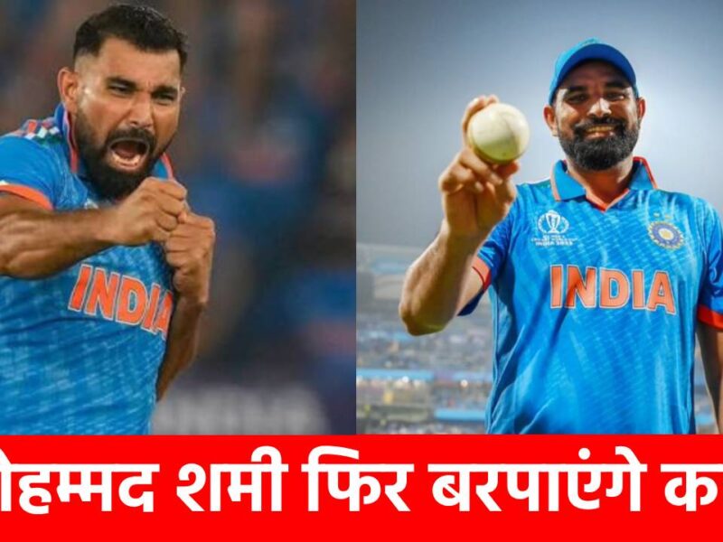 Mohammed Shami Ranji Trophy