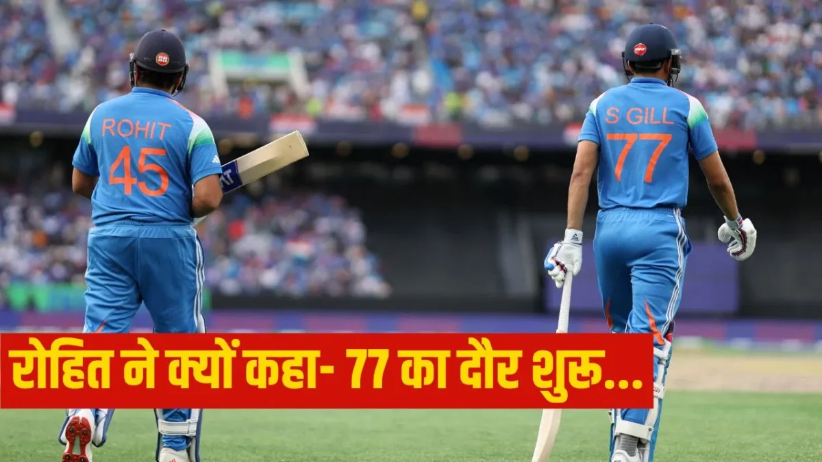 Rohit Sharma Tweet on 77 number