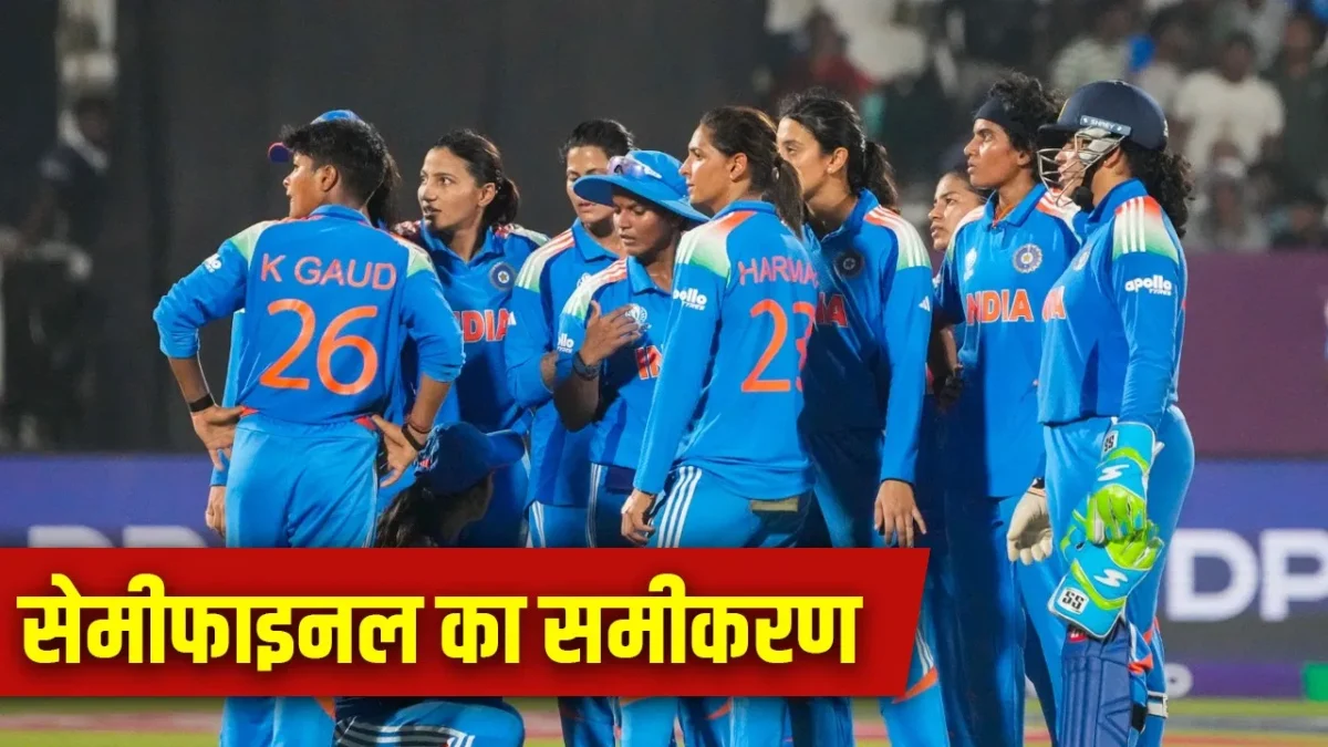 Team India ICC Womens World Cup 2025 Semifinal Scenario