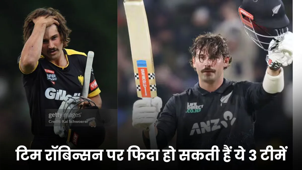 Tim Robinson IPL 2026