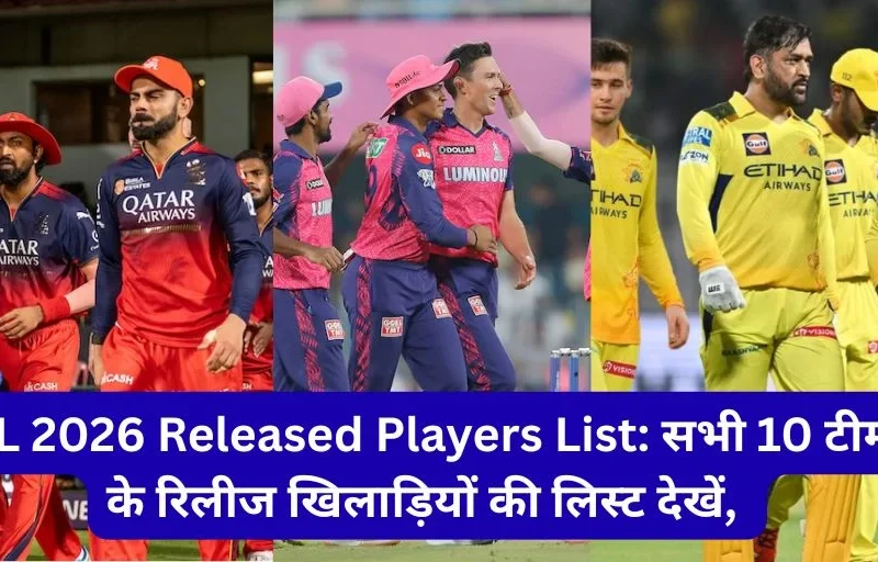 IPL 2026 ALL Teams Released List