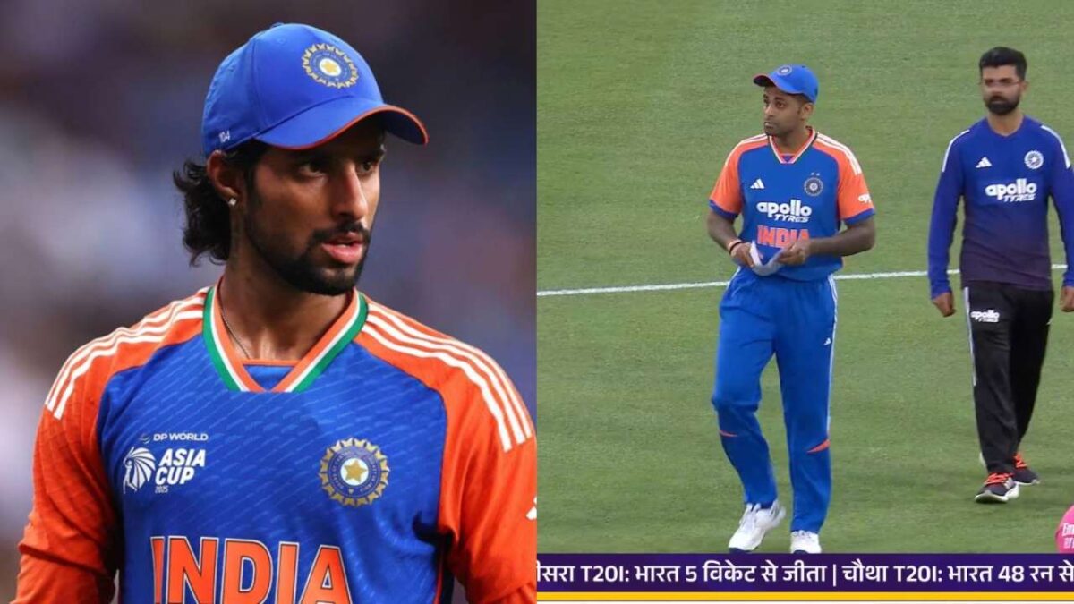 IND vs AUS: आखिरी टी20 में टॉस हारते ही सूर्या ने चली बड़ी चाल, तिलक को किया बाहर, वजह का किया खुलासा, देखें
