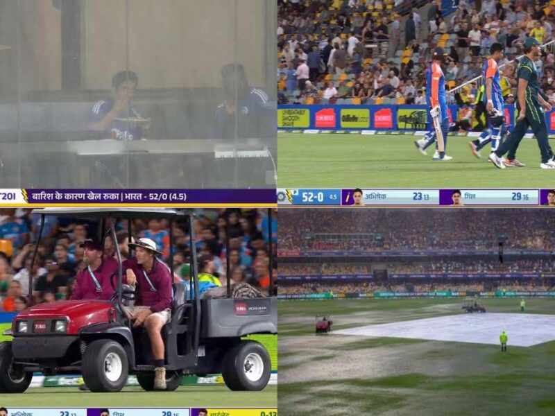 IND vs AUS: गाबा में झमाझम बारिश, अंतिम मैच होगा रद्द या दुबारा होगा शुरू, हुआ ऐलान, रद्द हुआ मैच तो ये टीम होगी विजेता