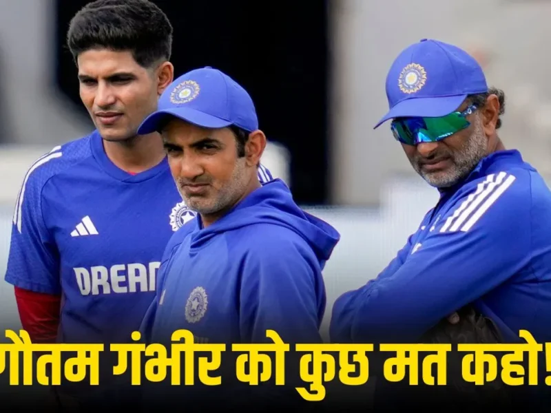 Sitanshu Kotak on Gautam Gambhir