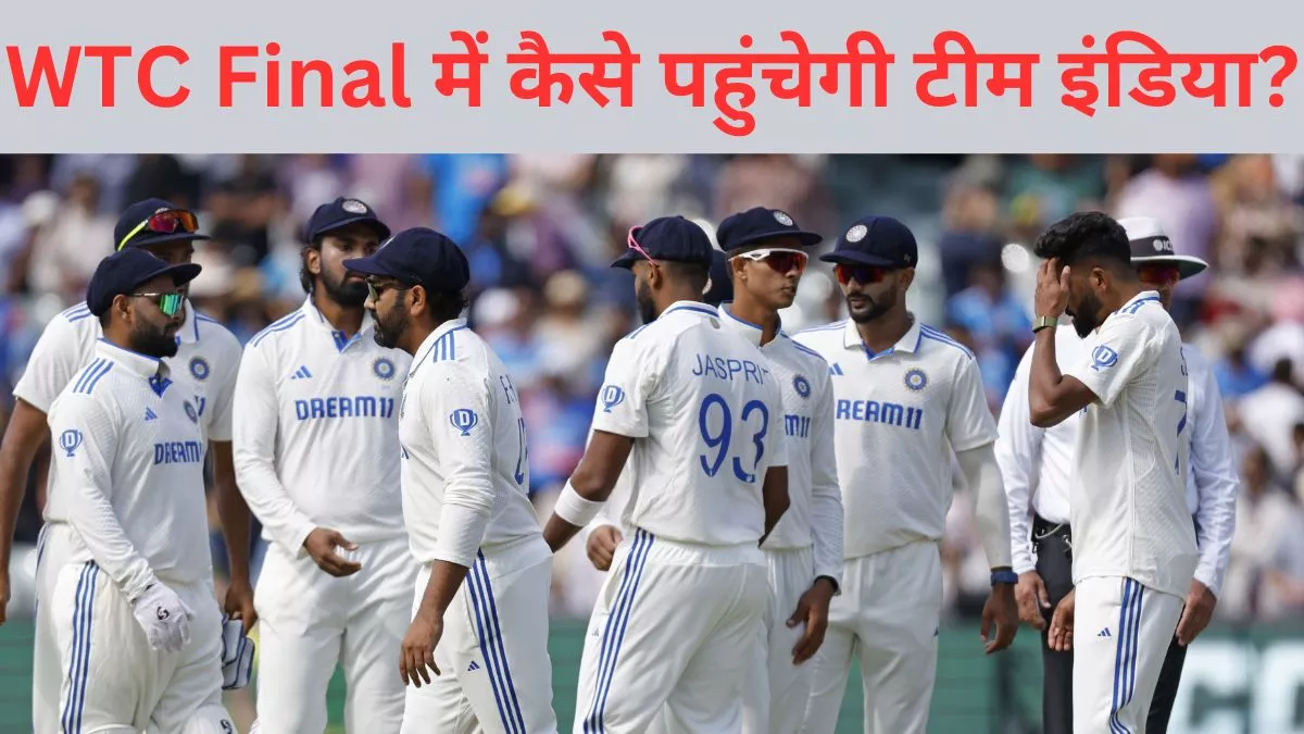 WTC Final Team India BCCI
