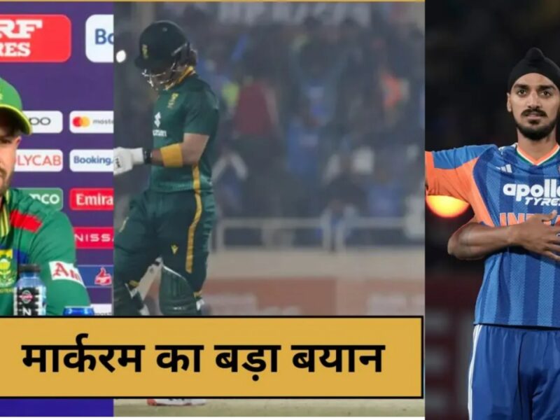 भारत से मिली शर्मनाक हार के बाद एडेन मार्करम ने खोया आपा, सरेआम दिखाया गुस्सा, इन्हें माना हार का जिम्मेदार