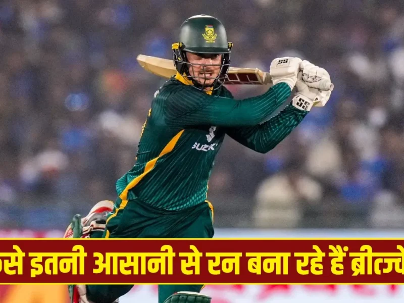 मैथ्यू ब्रीत्ज्के ने किया खुलासा बताया क्यों भारतीय गेंदबाजों की करते हैं जमकर पिटाई, सुनकर गंभीर को लगेगी मिर्ची