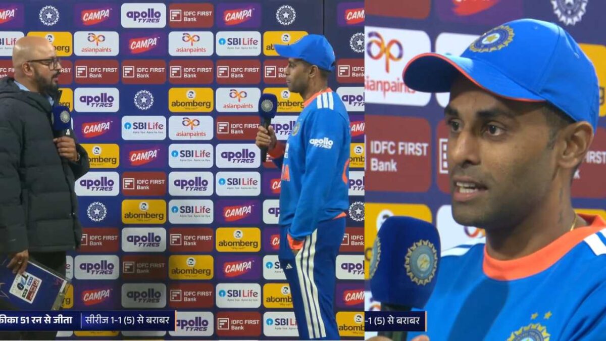 Suryakumar Yadav: 'यह मैच गिल की वजह से...", हार के बाद भड़के कप्तान सूर्यकुमार यादव ने इनको ठहराया दोषी