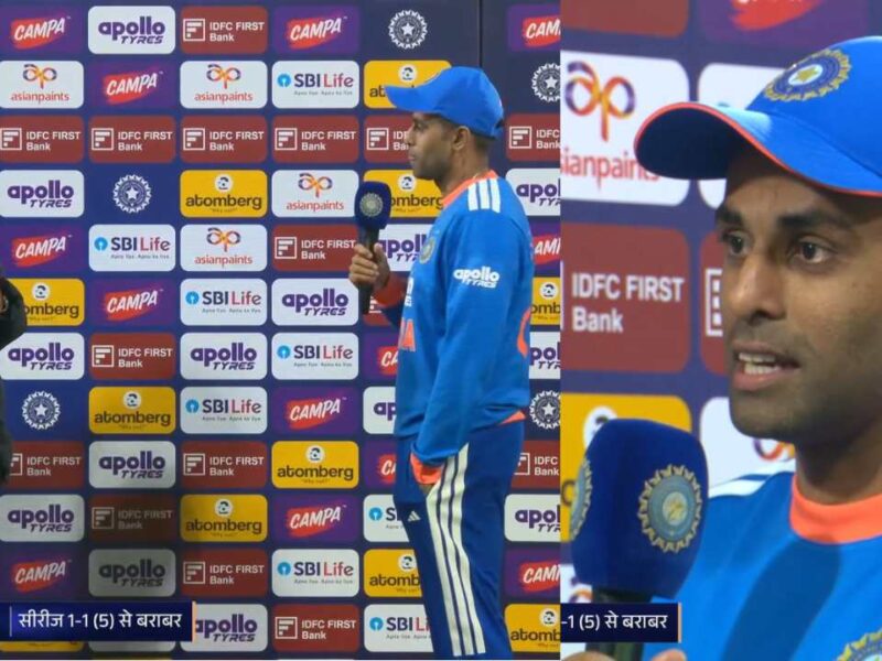 Suryakumar Yadav: ‘यह मैच गिल की वजह से…”, हार के बाद भड़के कप्तान सूर्यकुमार यादव ने इनको ठहराया दोषी
