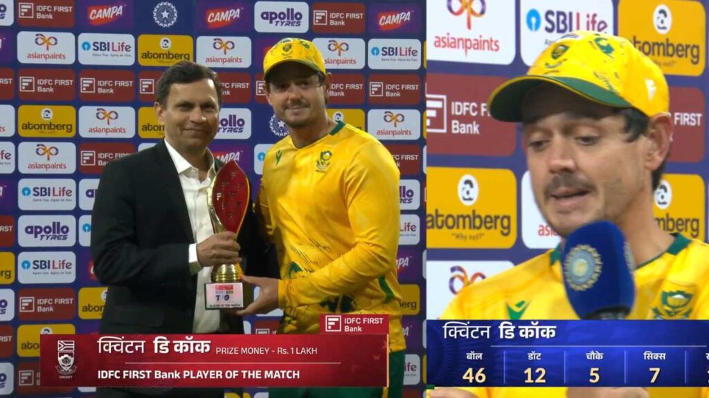 क्विंटन डिकॉक