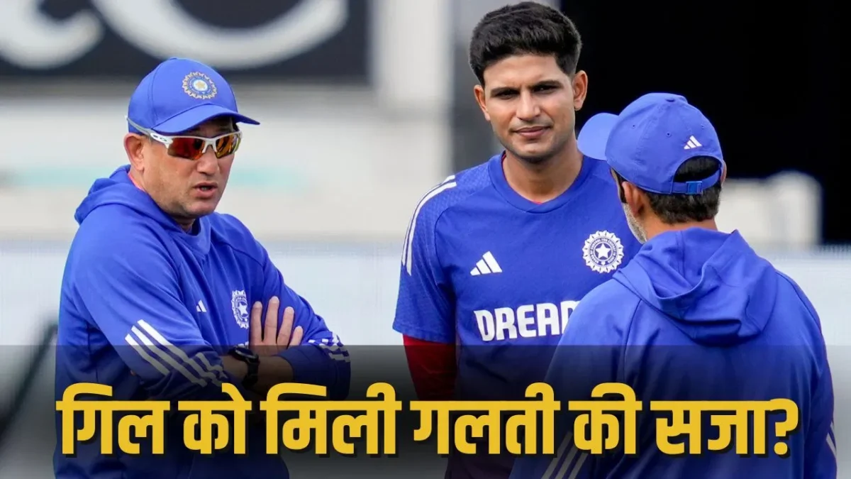 Shubman Gill Ajit Agarkar and Gautam Gambhir