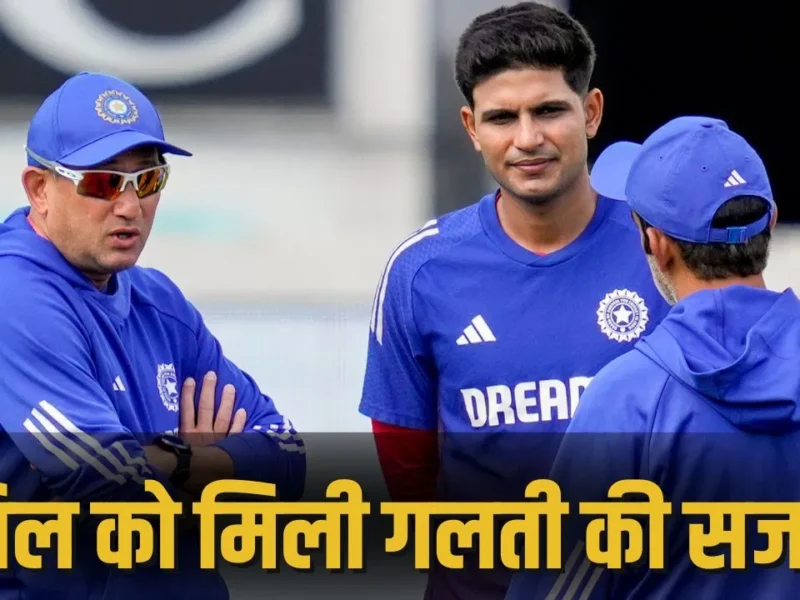 Shubman Gill Ajit Agarkar and Gautam Gambhir