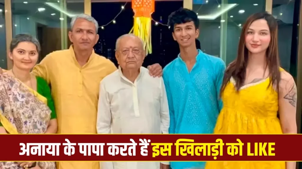 संजय बांगर अनाया बांगर