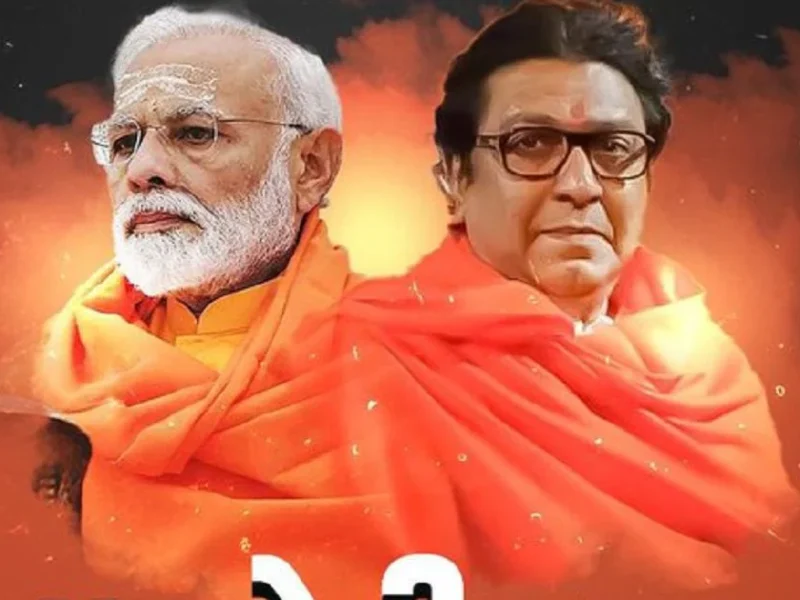 BMC चुनाव में दिखा प्रधानमंत्री नरेंद्र मोदी का जादू, राज ठाकरे और उद्वव मिलकर भी नही रोक सके भाजपा का तूफान