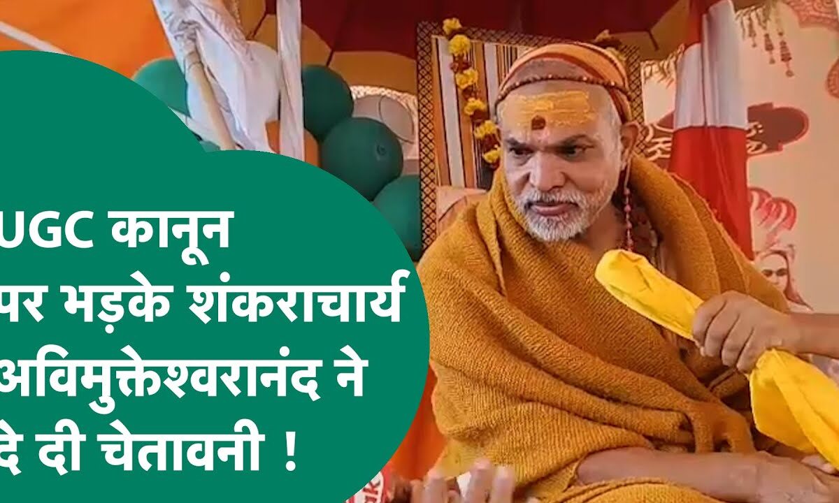 UGC Shankaracharya Avimukteshwararnanad