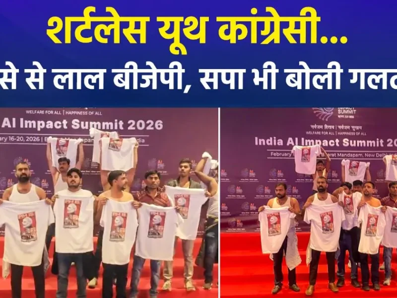 AI Summit भारत