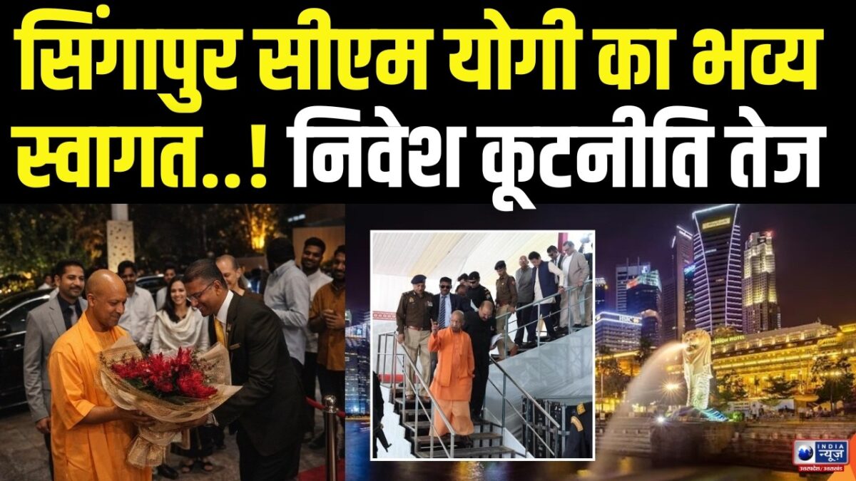 CM Yogi Adityanath Singapoore