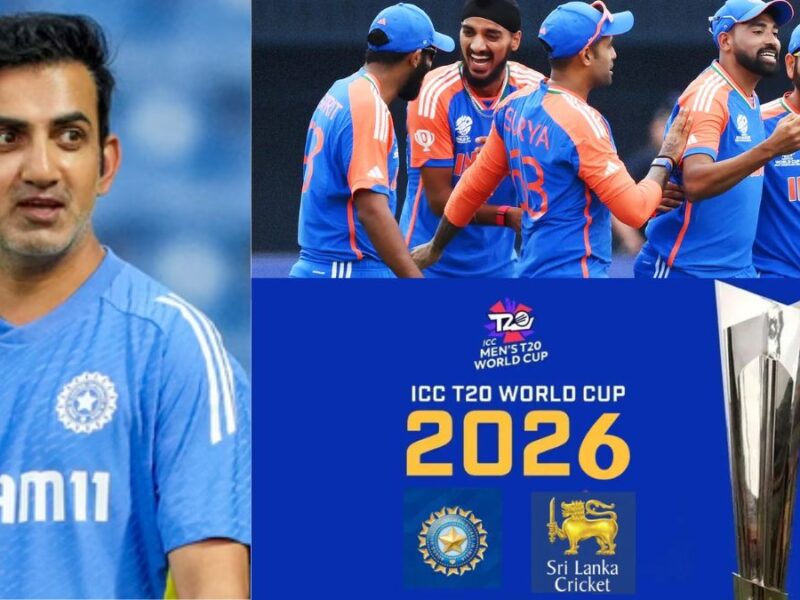 टी20 विश्व कप के बाद गौतम गंभीर की होगी टीम इंडिया से छुट्टी, ये दिग्गज होगा भारतीय टीम का नया कोच