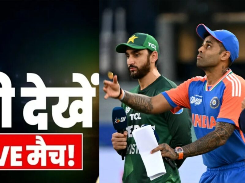 IND vs PAK Live Streaming Team India
