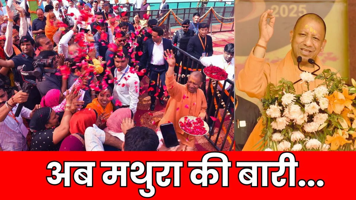 Yogi Adityanath Mathura Kashi