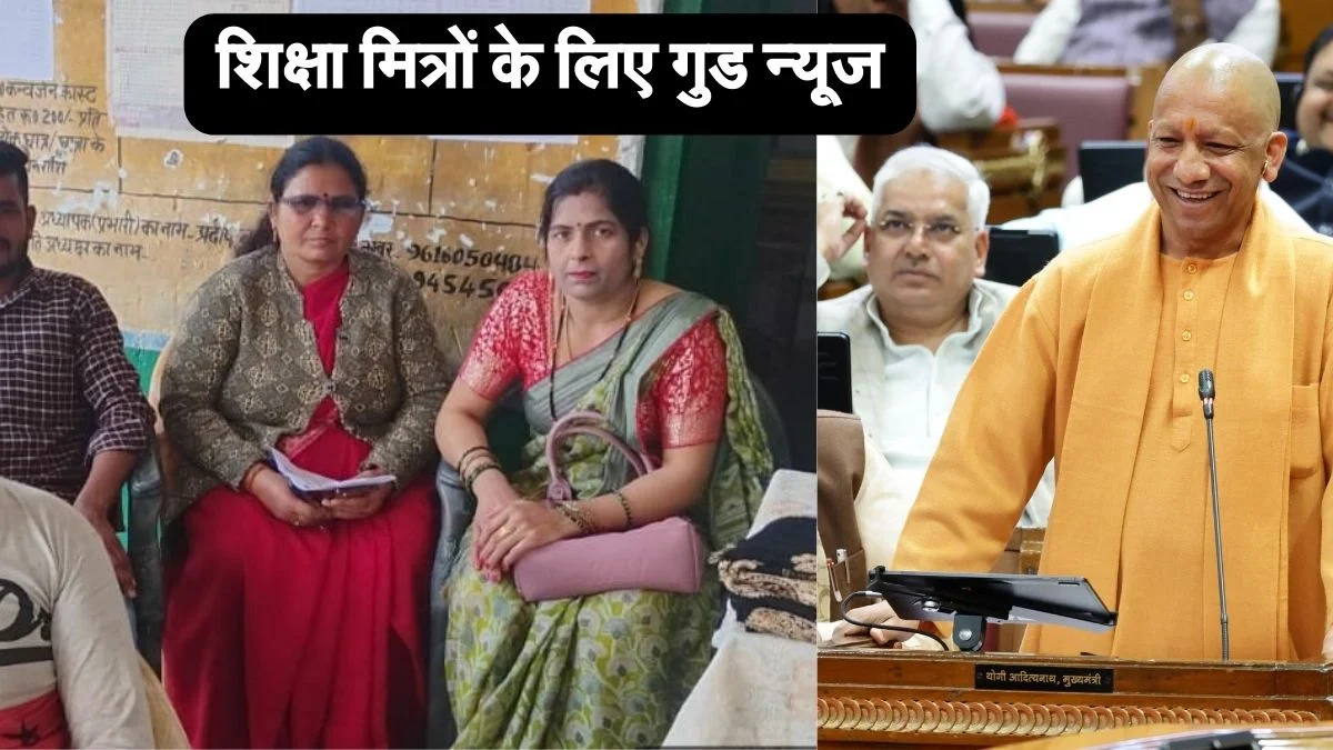 Yogi Adityanath on Sikshamitra Salary