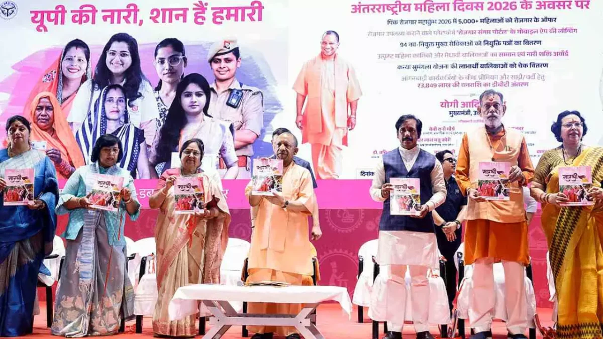 महिला दिवस