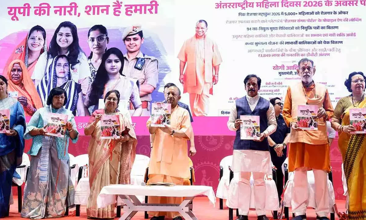 महिला दिवस