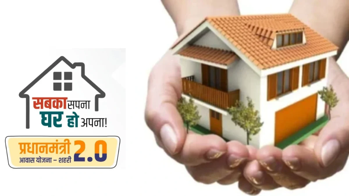 CM Yogi Adityanath PM Awas Yojana