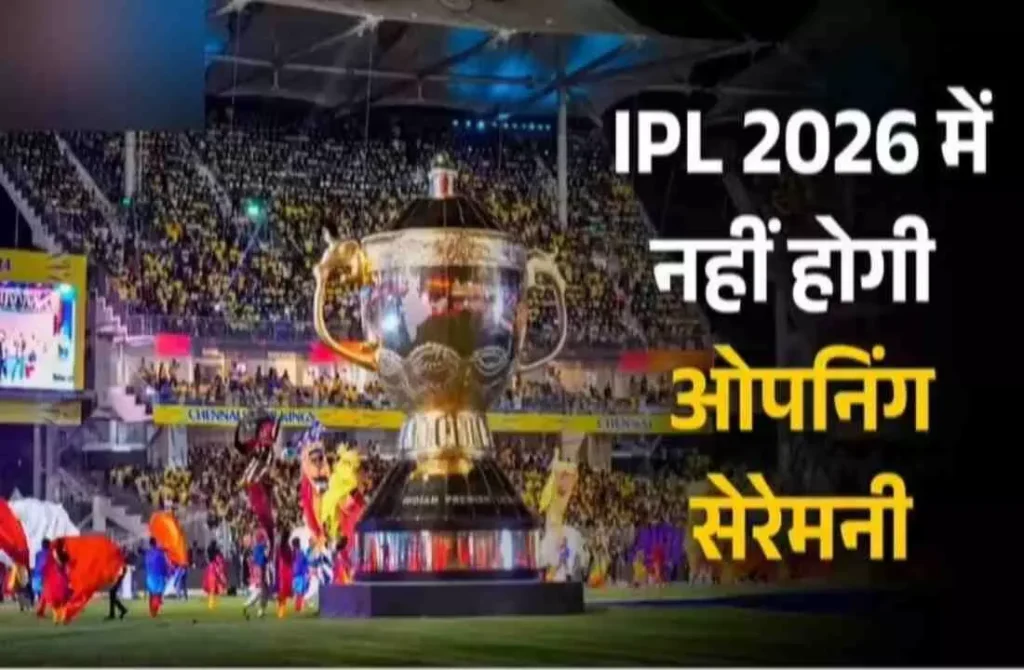IPL 2026 Opening Ceremony