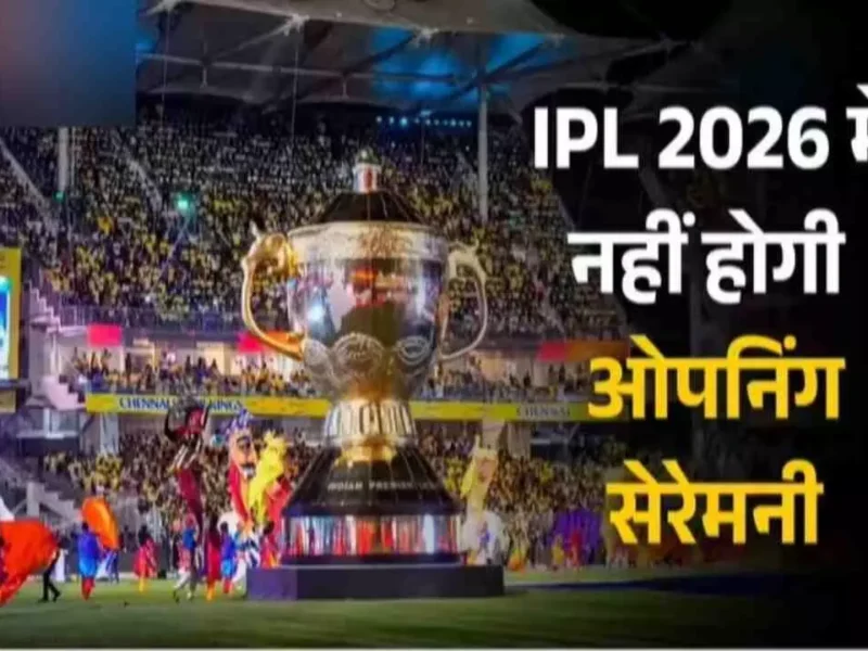 IPL 2026 Opening Ceremony