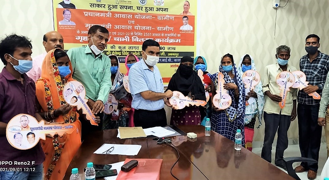 YOGI Adityanath PM Awas yojana