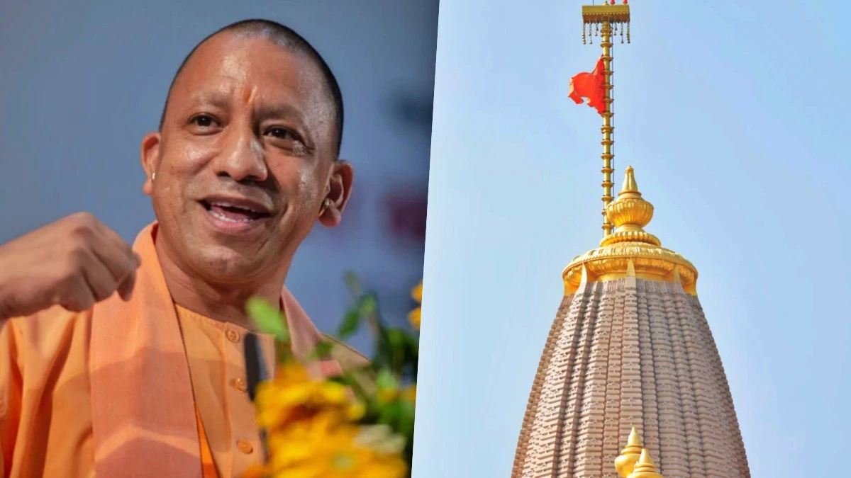 Yogi Adityanath Ayodhya Ram Yantra