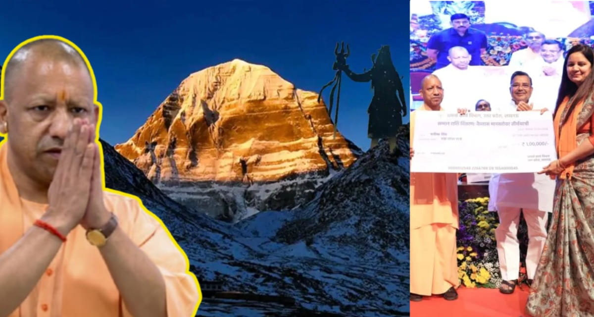 कैलाश मानसरोवर यात्रियों के लिए योगी सरकार का बड़ा तोहफा, 555 श्रद्धालुओं को मिली इतने रकम की आर्थिक सहायता