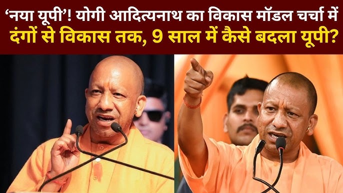 Yogi Adityanath