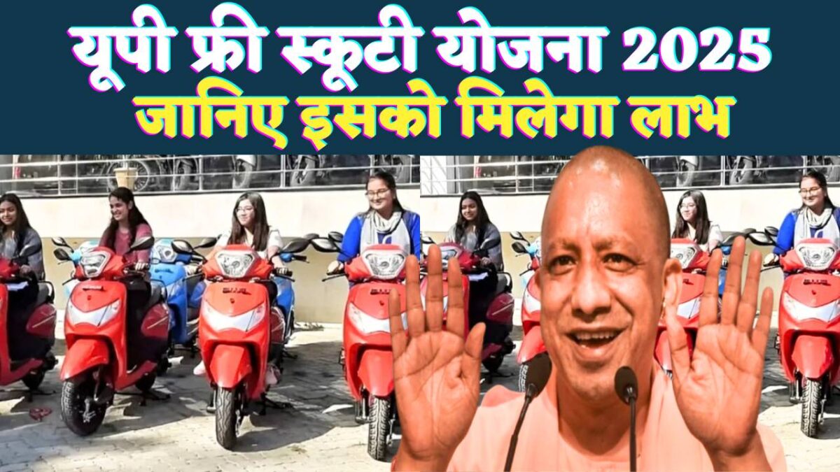 स्कूटी