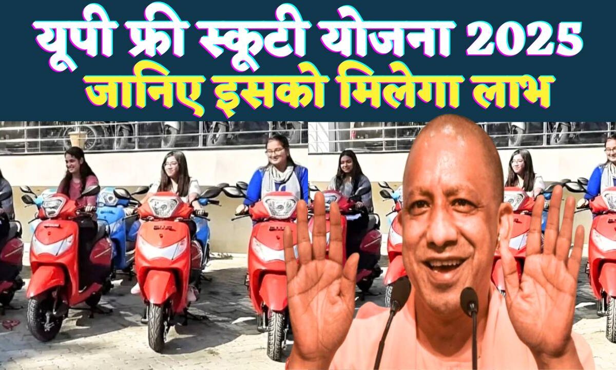 स्कूटी