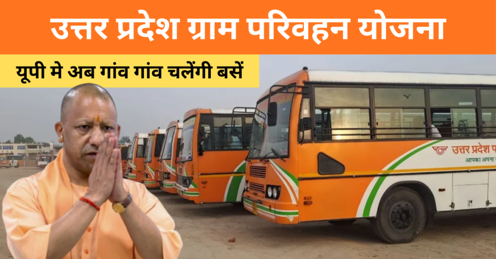 yogi adityanath bus