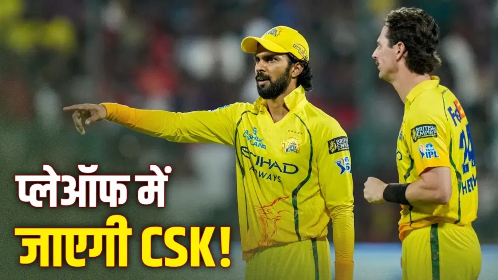 IPL 2026 CSK Playoff
