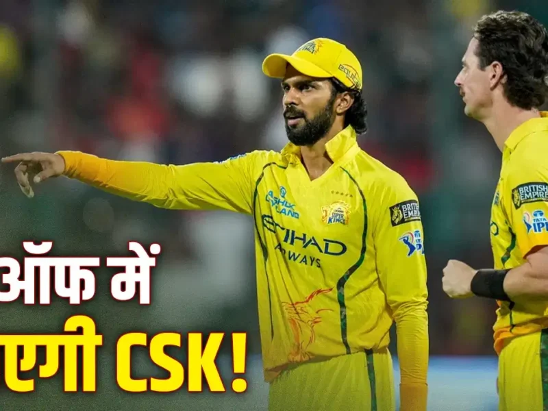 IPL 2026 CSK Playoff