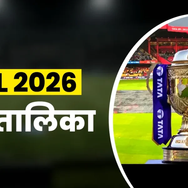 मुंबई इंडियंस की जीत से पॉइंट्स टेबल में हुआ बड़ा उल्टफेर, इन 3 टीमों को हुआ बड़ा नुकसान, प्लेऑफ से बाहर होने का खतरा